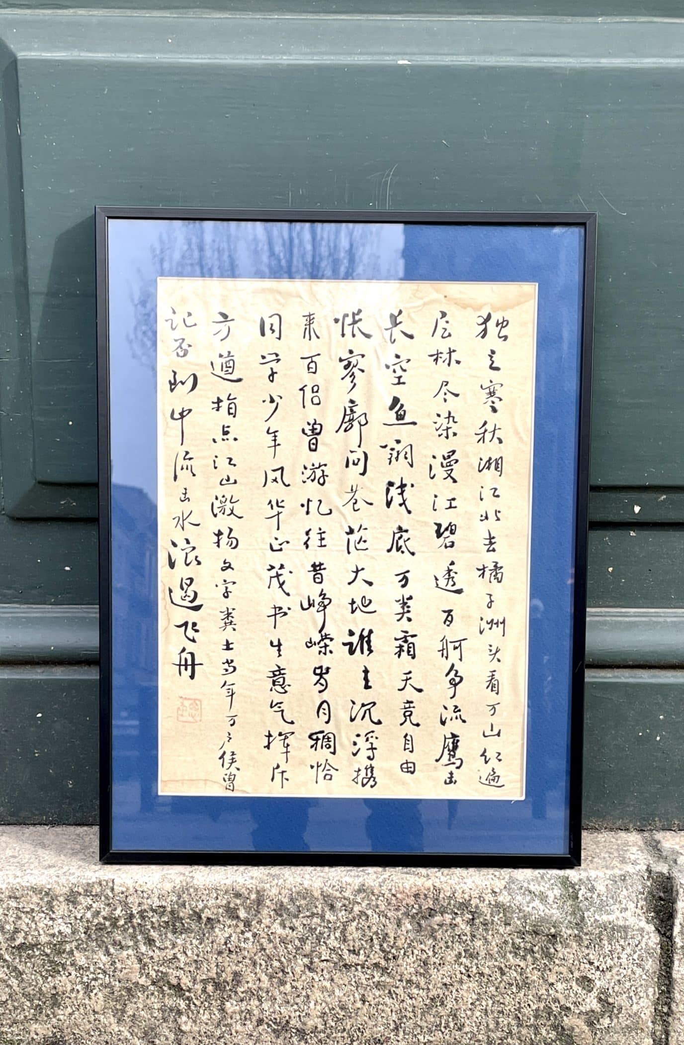 Poème calligraphié de Mao Zedong (1893 - 1976), après 1925